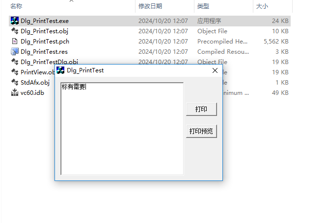 几个VC++打印小例子