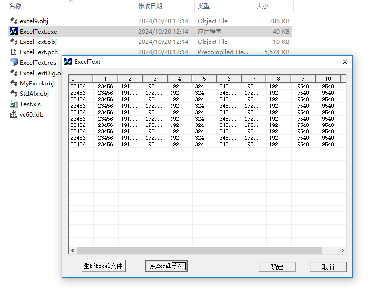 一个VC++的Excel操作类