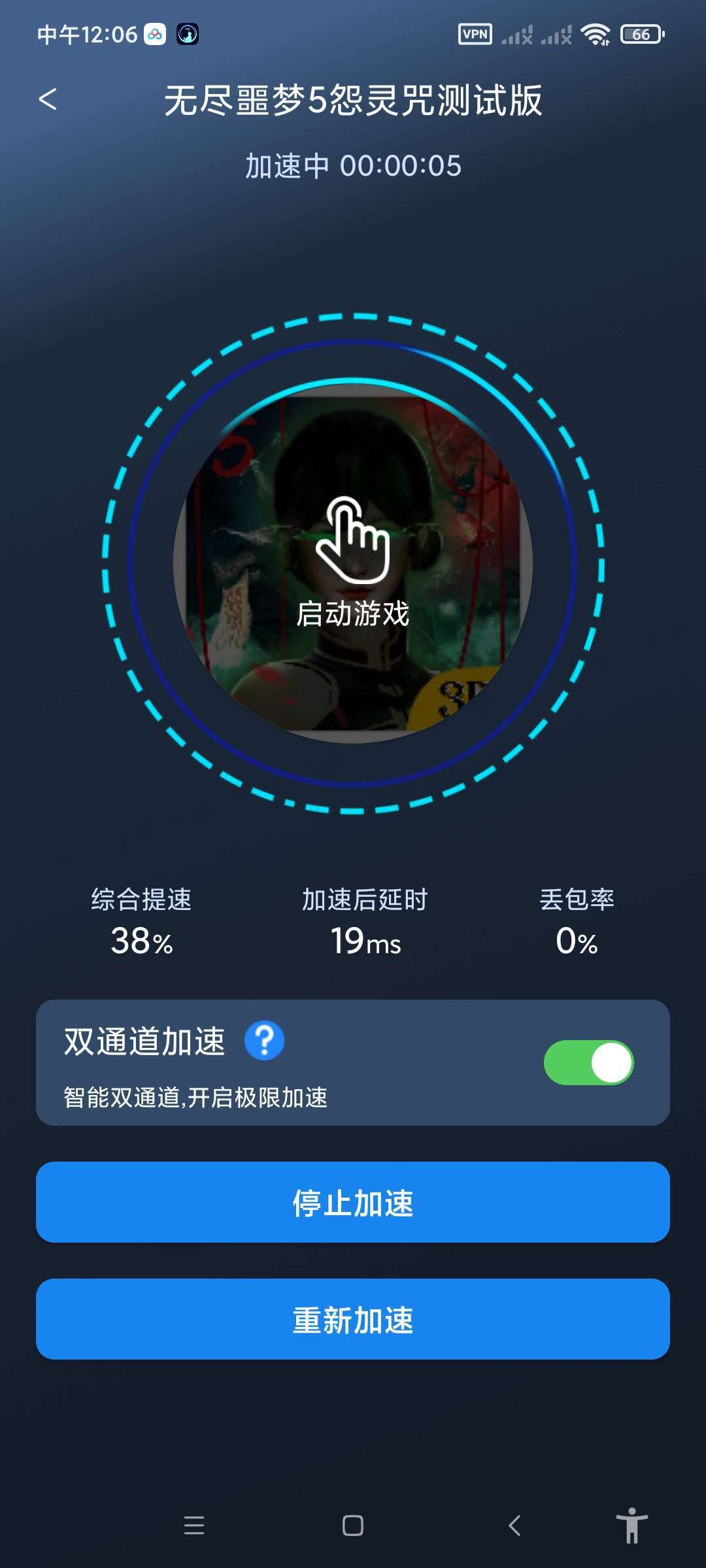 好猫加速器v3.1.9解锁vip 应用商店正规品牌 极速稳定，人人必备，一键网络加速。 ...