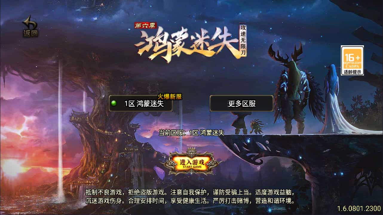 战神引擎传奇手游【新UI鸿蒙迷失三职业[白猪3.1]】