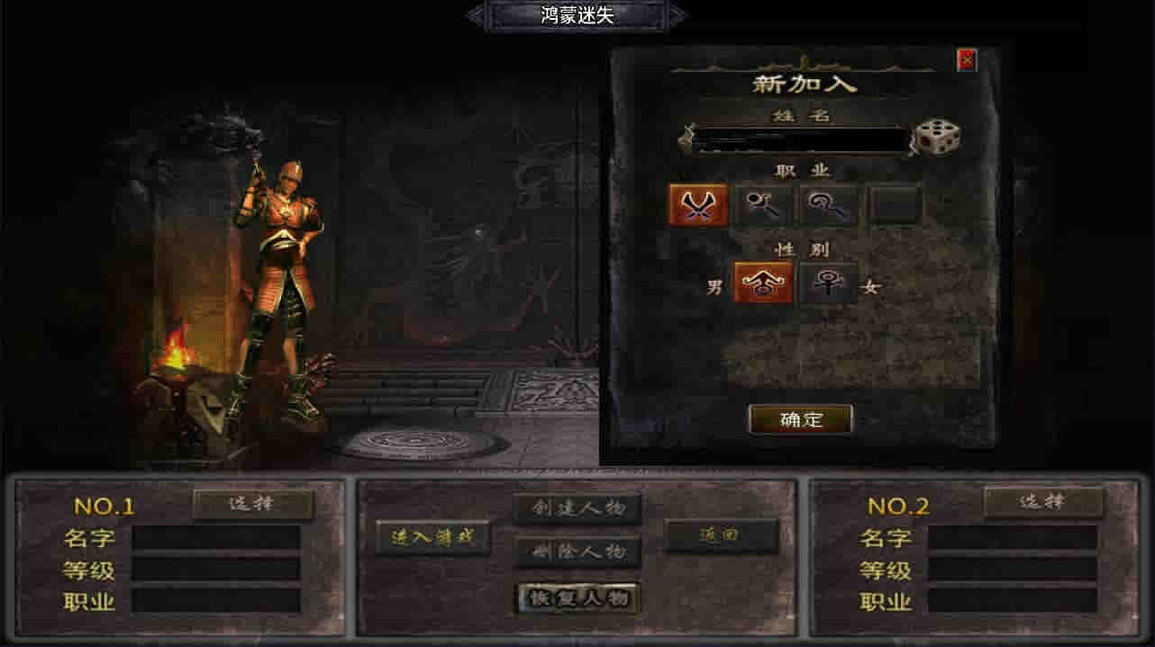 战神引擎传奇手游【新UI鸿蒙迷失三职业[白猪3.1]】