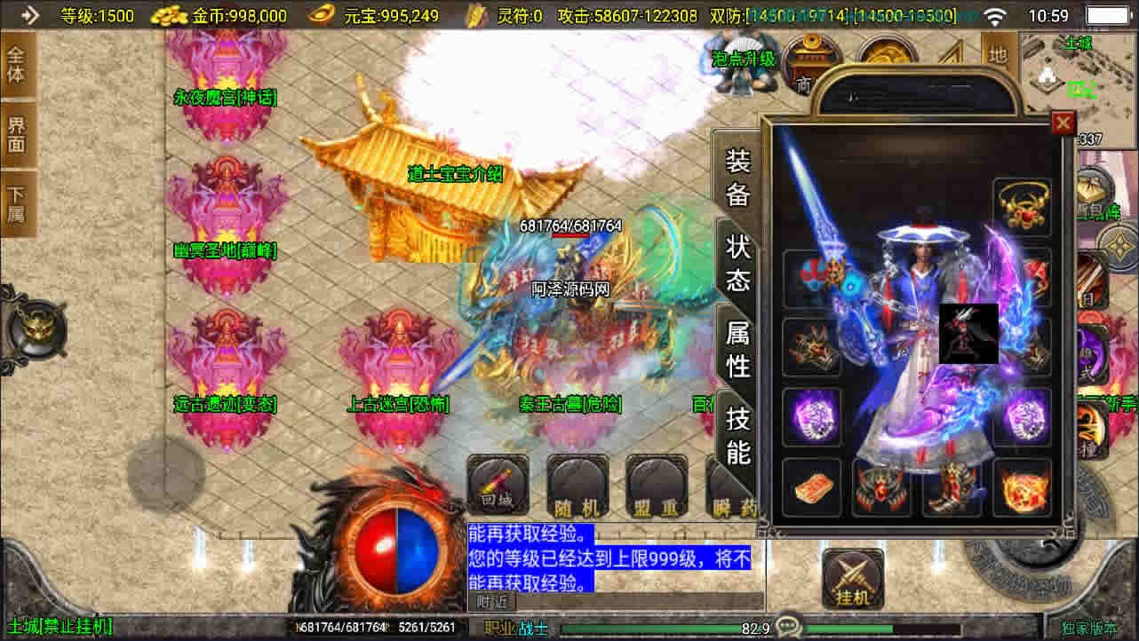 战神引擎传奇手游【新UI鸿蒙迷失三职业[白猪3.1]】