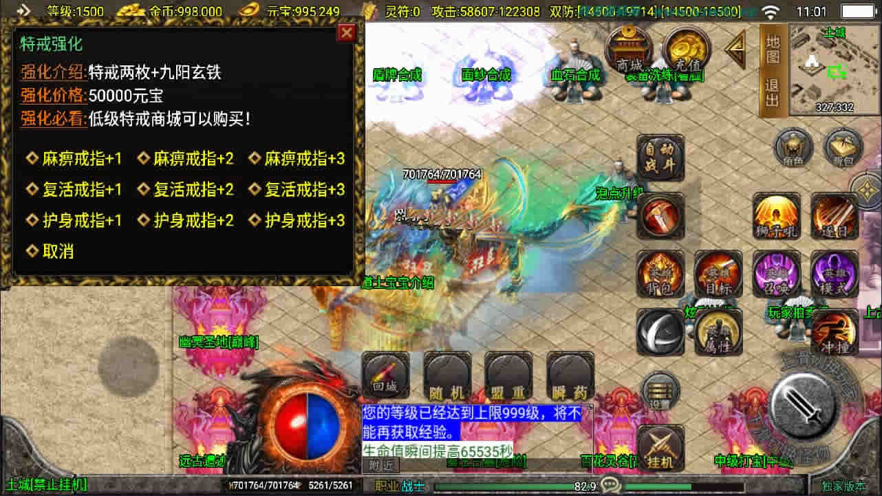 战神引擎传奇手游【新UI鸿蒙迷失三职业[白猪3.1]】