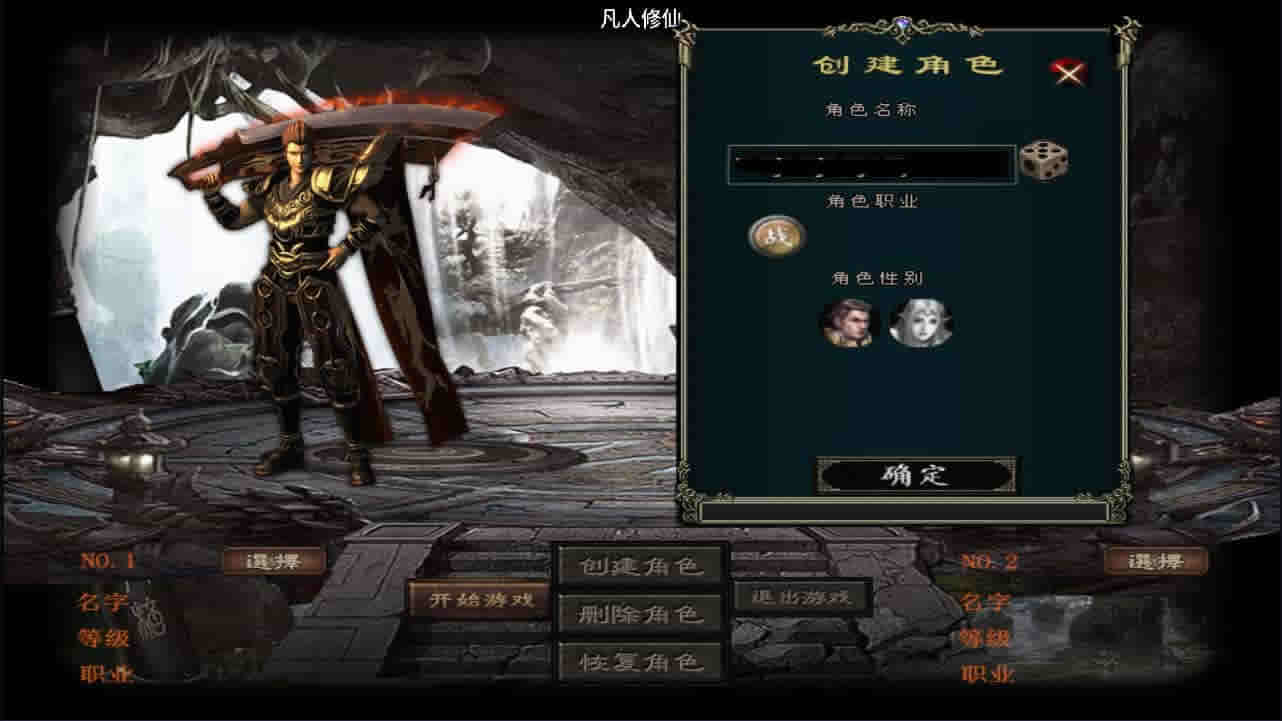 战神引擎传奇手游【新UI凡人修仙单职业[白猪3.1]】