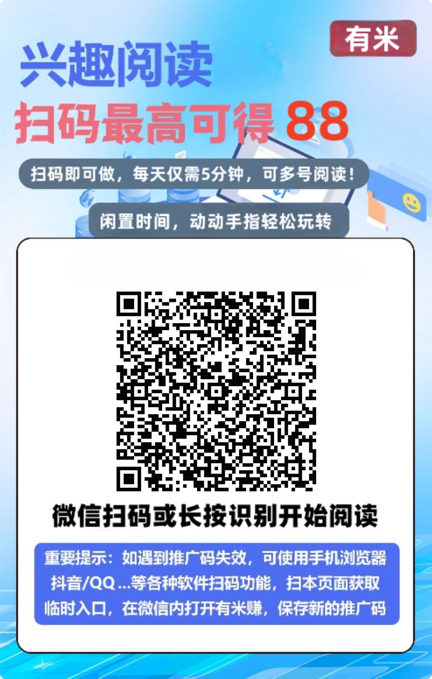 10月份最新微信阅读小项目，免费无门槛，单号日入3+