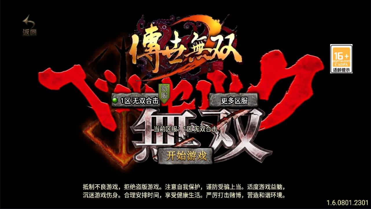 战神引擎传奇手游【新UI无双合击三职业[白猪3.1]】