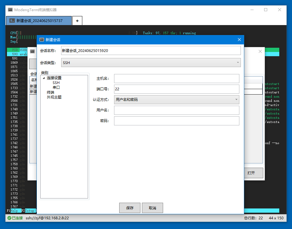 C#源码，简约，功能强大的终端模拟器,用WPF开发的终端模拟器，它拥有类似于XShell的强大功能 ...