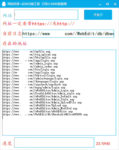 【神器】网站目录扫描工具