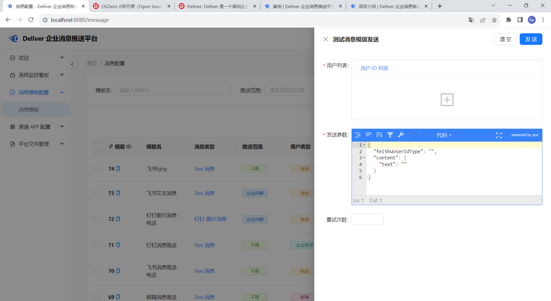 消息推送平台是业界首个基于 SpringBoot3、面向企业的全面消息推送平台，旨在提供企业内部沟通和协作的便捷 ...