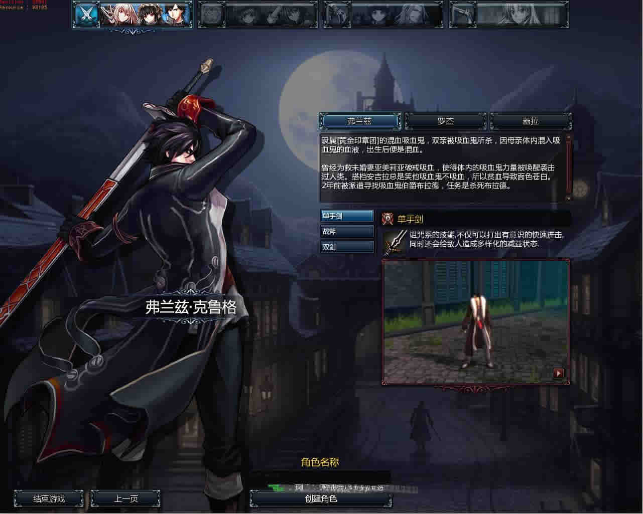 横版动作闯关MMORPG端游【颓废之心9职业】