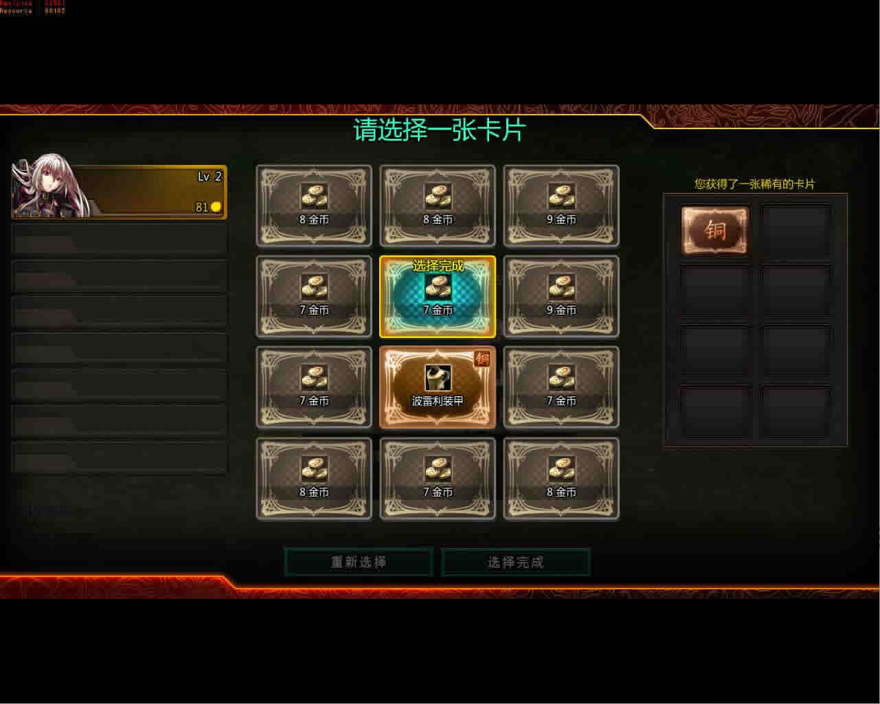 横版动作闯关MMORPG端游【颓废之心9职业】