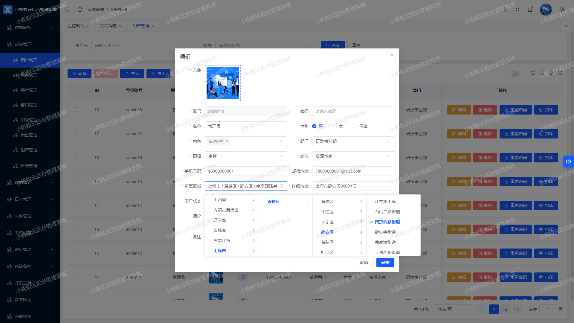 云微服务Nacos+ElementPlus后台管理系统，前后端分离后台管理系统，含代码生成器，多端兼容、多版 ... ...