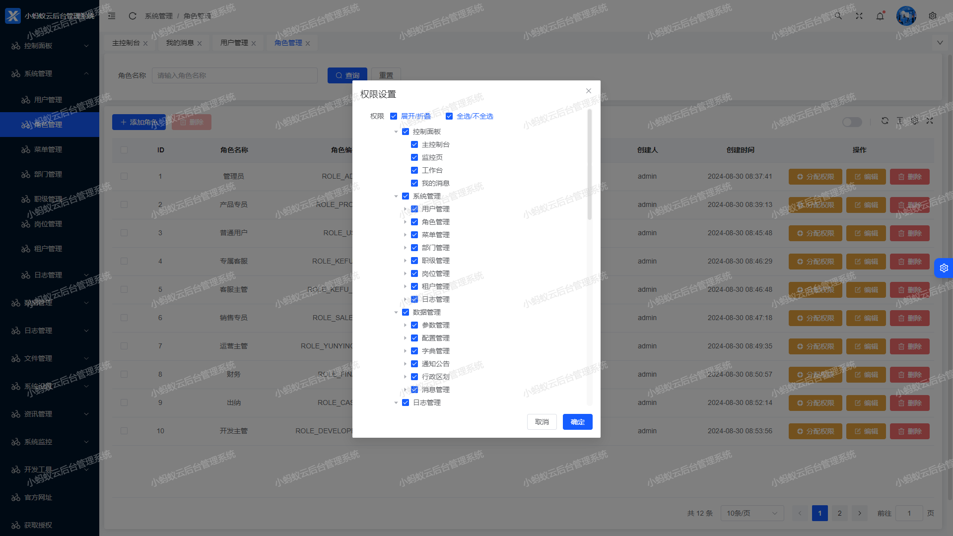 云微服务Nacos+ElementPlus后台管理系统，前后端分离后台管理系统，含代码生成器，多端兼容、多版 ... ...