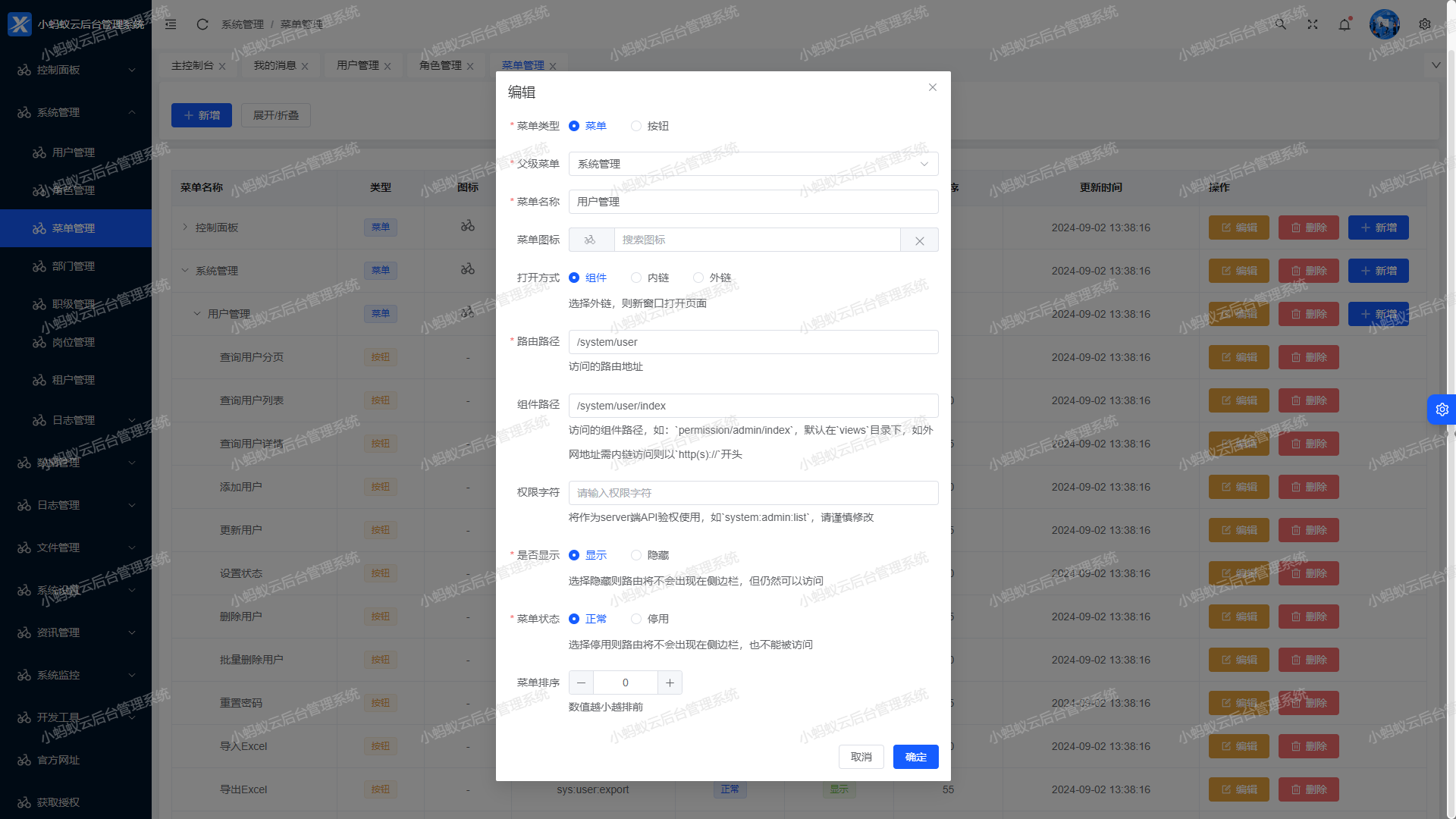 云微服务Nacos+ElementPlus后台管理系统，前后端分离后台管理系统，含代码生成器，多端兼容、多版 ... ...