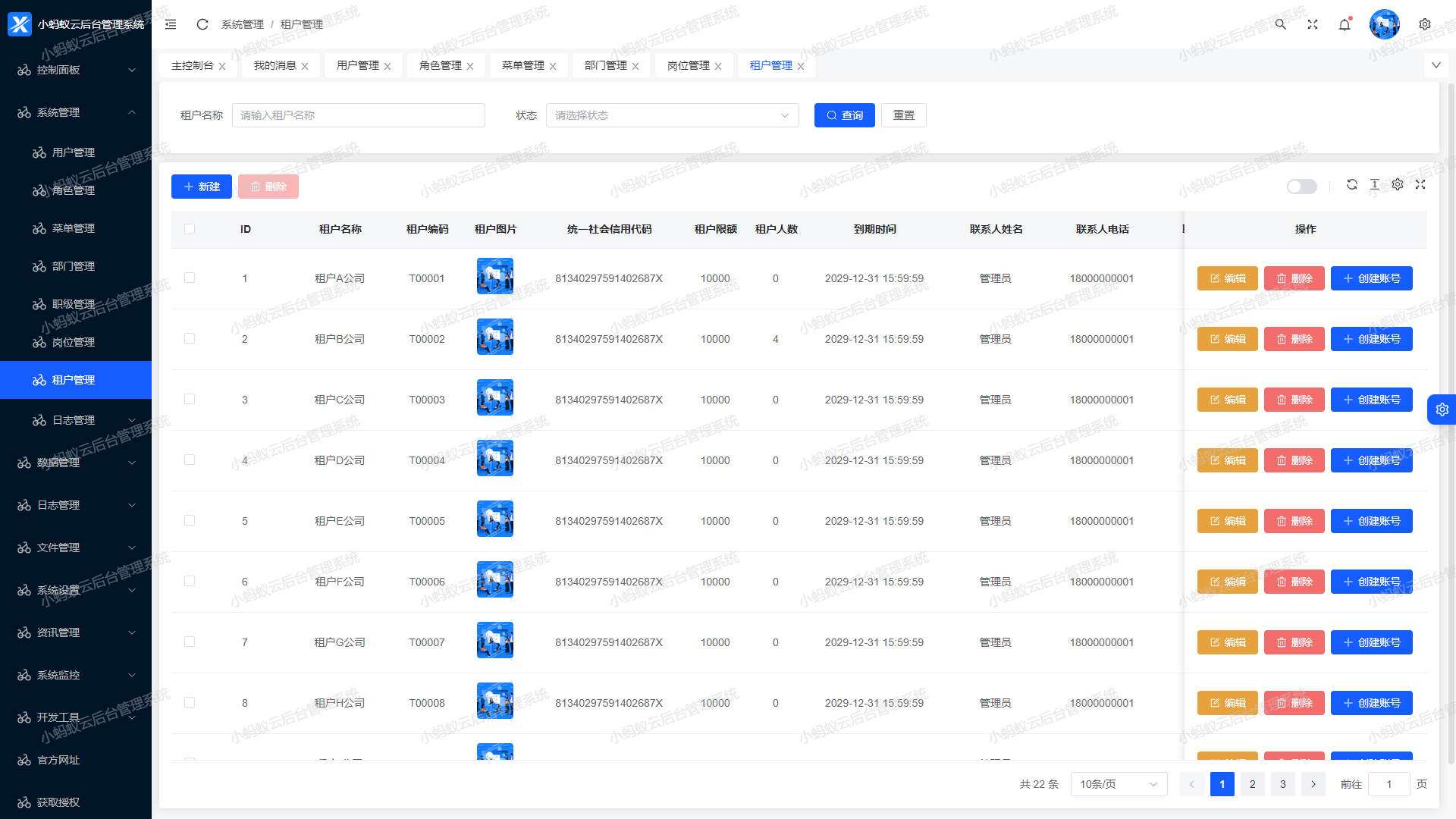 云微服务Nacos+ElementPlus后台管理系统，前后端分离后台管理系统，含代码生成器，多端兼容、多版 ... ...