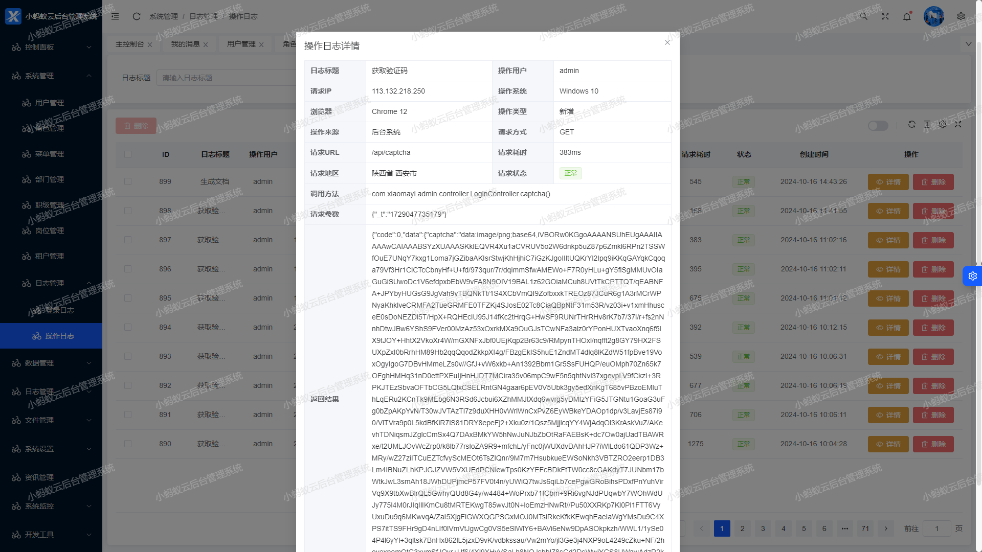 云微服务Nacos+ElementPlus后台管理系统，前后端分离后台管理系统，含代码生成器，多端兼容、多版 ... ...