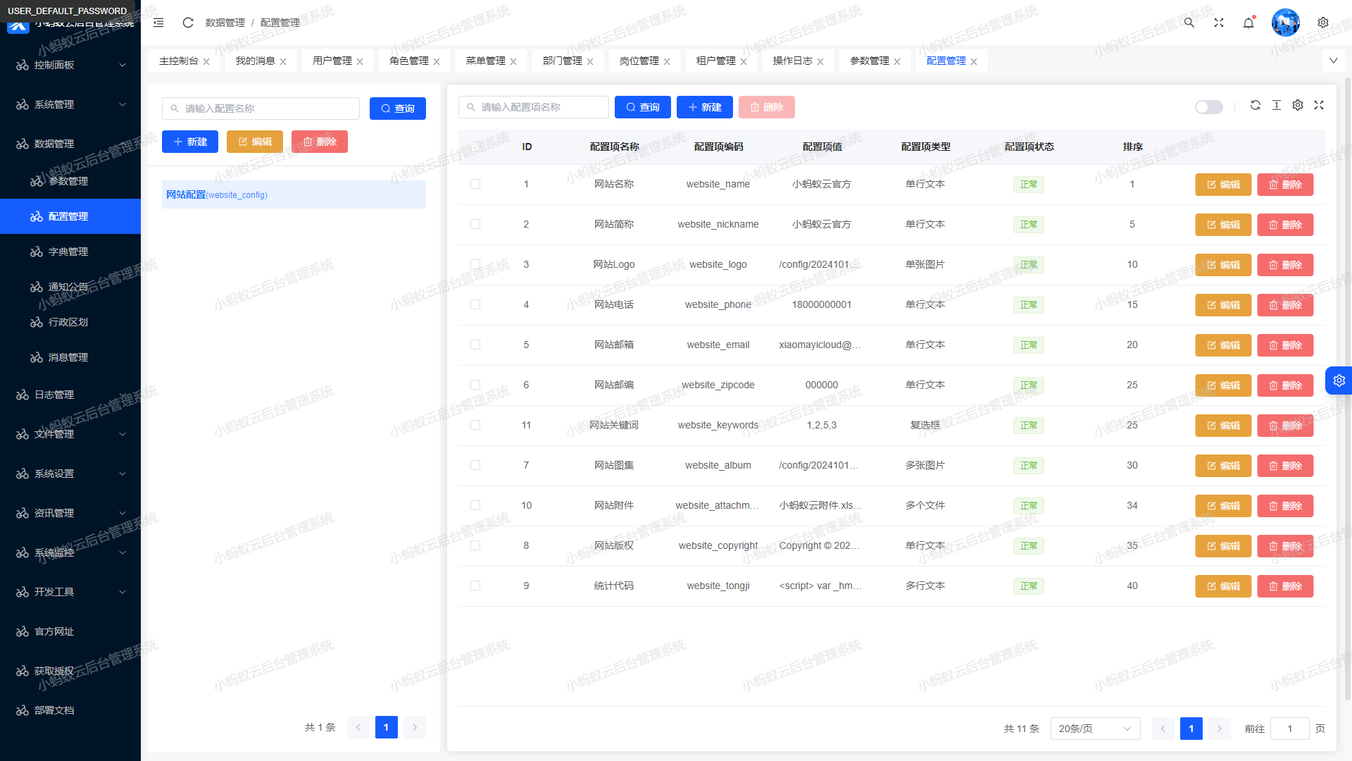 云微服务Nacos+ElementPlus后台管理系统，前后端分离后台管理系统，含代码生成器，多端兼容、多版 ... ...