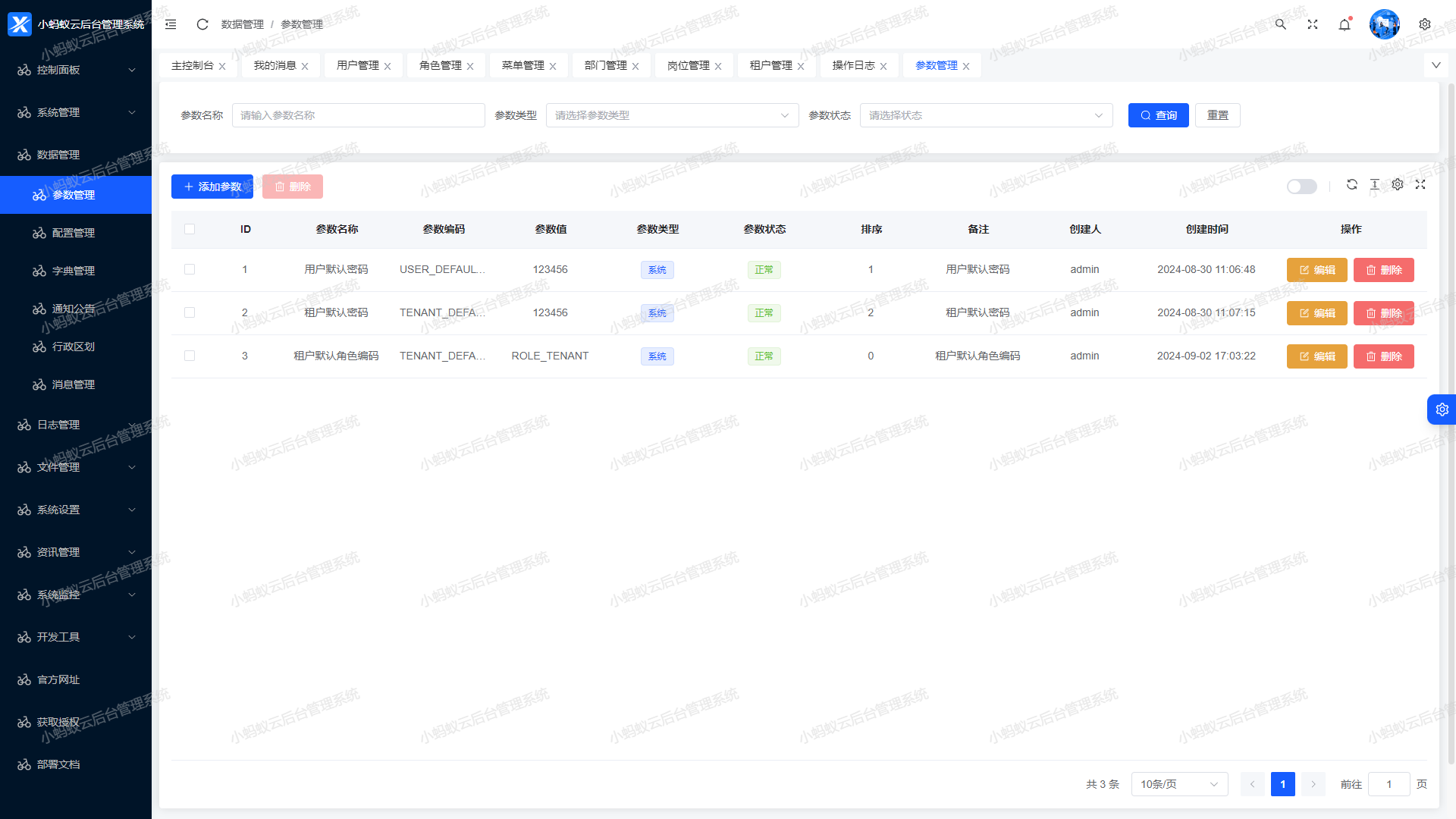 云微服务Nacos+ElementPlus后台管理系统，前后端分离后台管理系统，含代码生成器，多端兼容、多版 ... ...