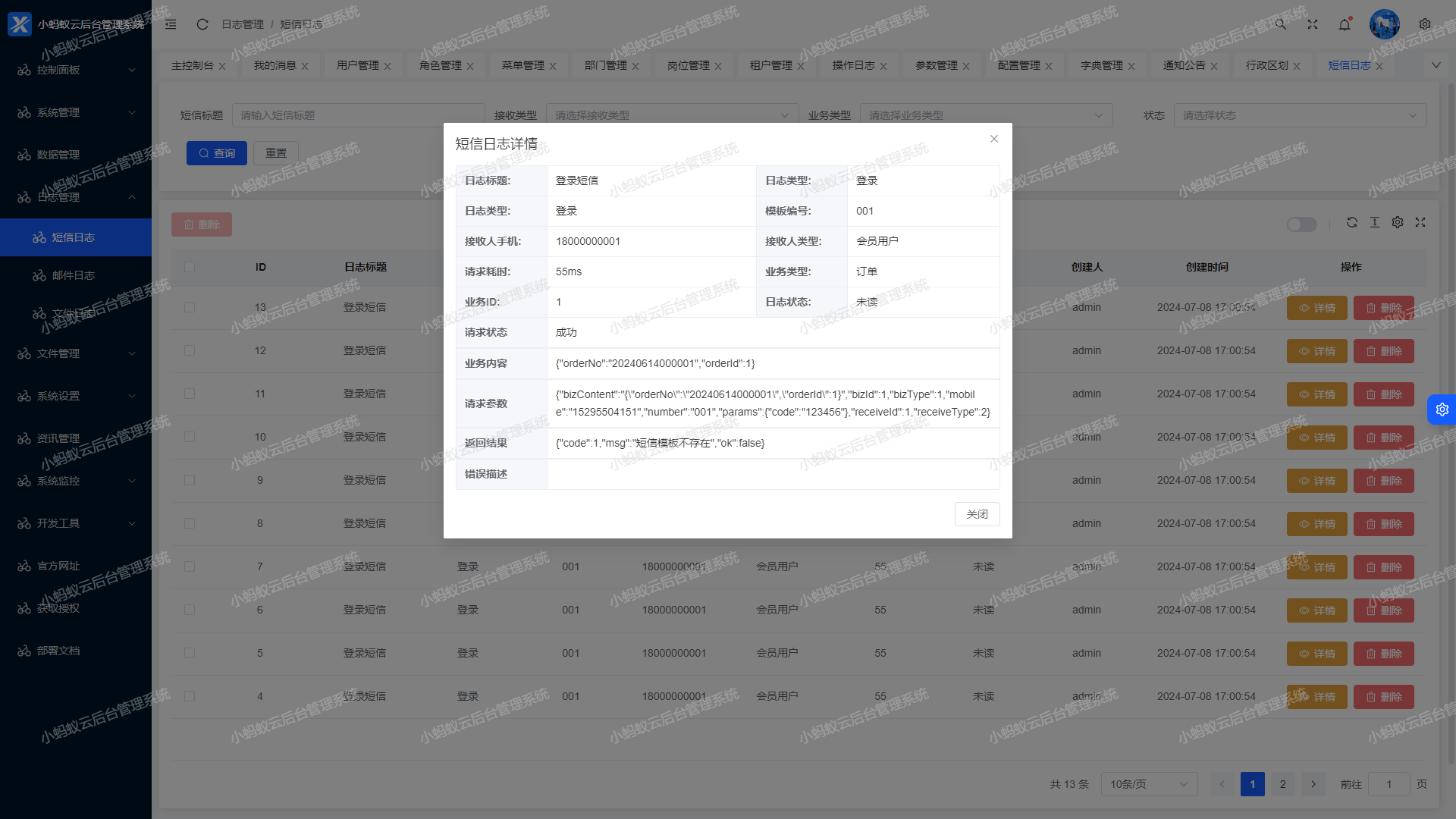 云微服务Nacos+ElementPlus后台管理系统，前后端分离后台管理系统，含代码生成器，多端兼容、多版 ... ...