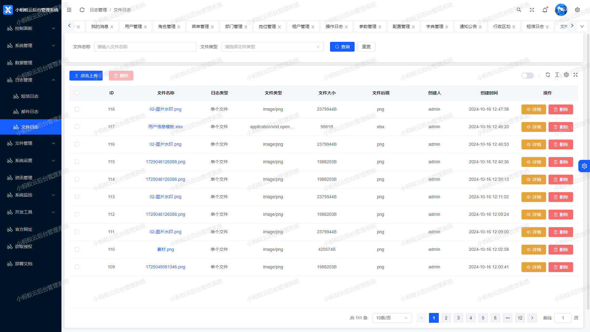 云微服务Nacos+ElementPlus后台管理系统，前后端分离后台管理系统，含代码生成器，多端兼容、多版 ... ...