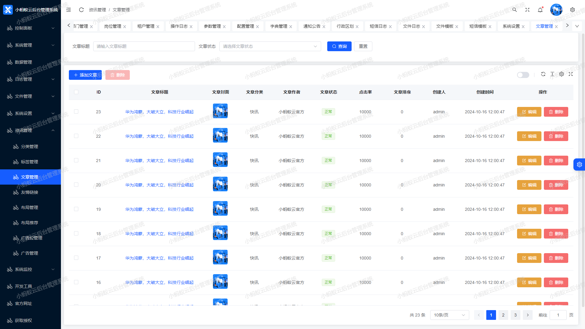 云微服务Nacos+ElementPlus后台管理系统，前后端分离后台管理系统，含代码生成器，多端兼容、多版 ... ...