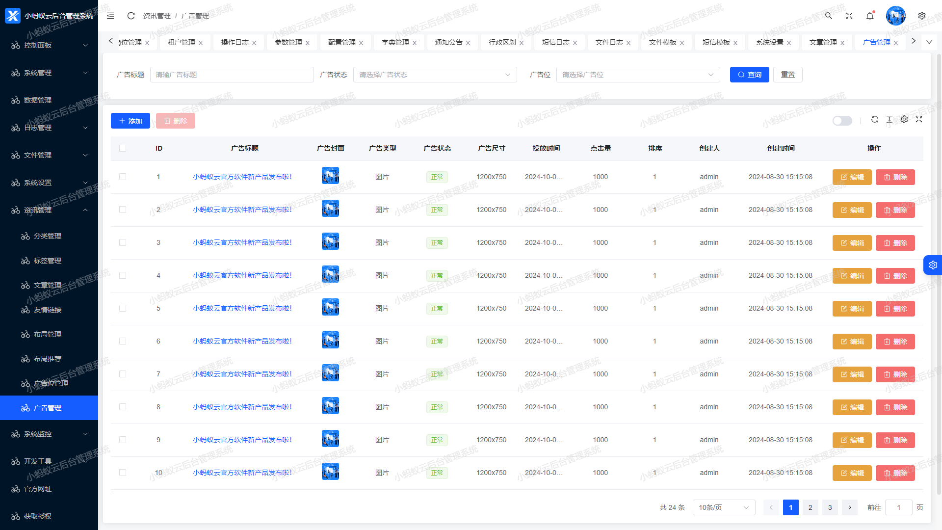 云微服务Nacos+ElementPlus后台管理系统，前后端分离后台管理系统，含代码生成器，多端兼容、多版 ... ...