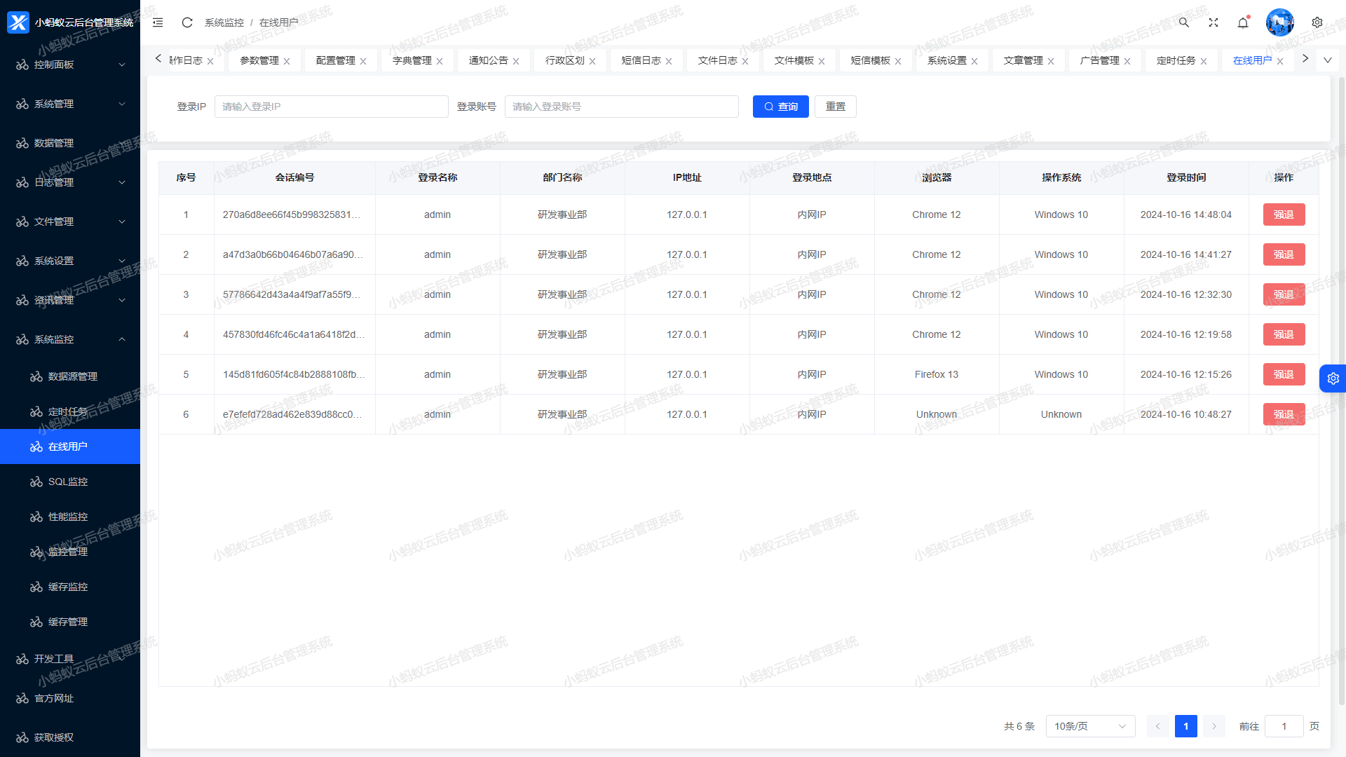 云微服务Nacos+ElementPlus后台管理系统，前后端分离后台管理系统，含代码生成器，多端兼容、多版 ... ...