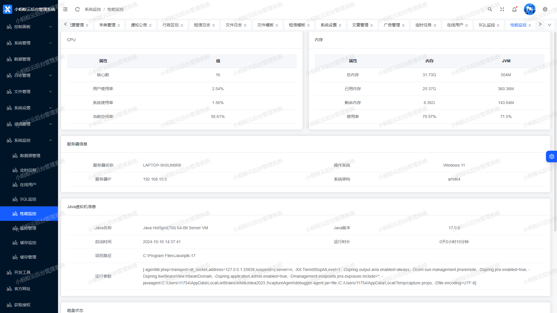 云微服务Nacos+ElementPlus后台管理系统，前后端分离后台管理系统，含代码生成器，多端兼容、多版 ... ...