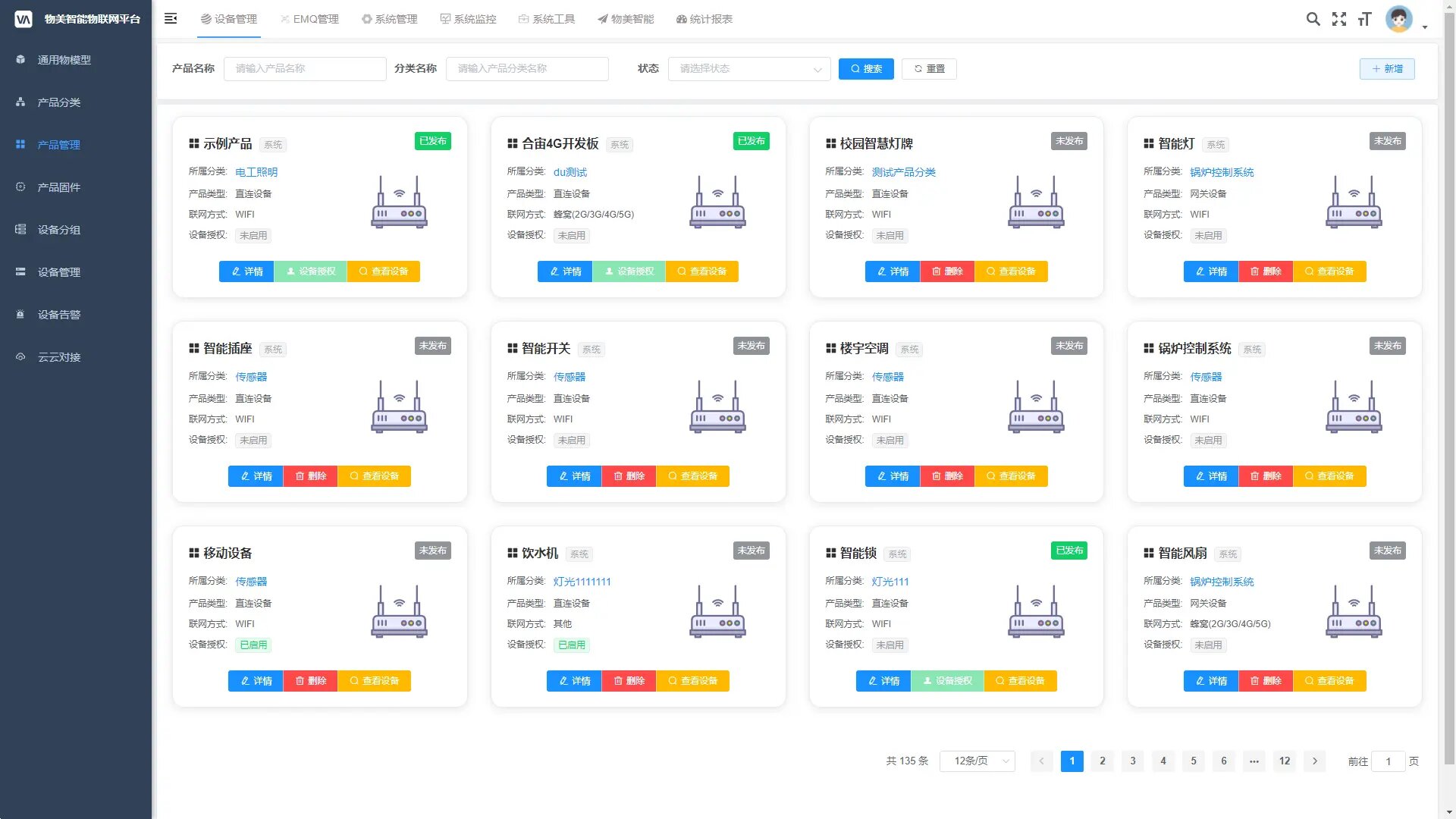 开源物联网平台，简单易用，更适合中小企业和个人学习使用。适用于智能家居、智慧办公、智慧社区、农业监测 ...