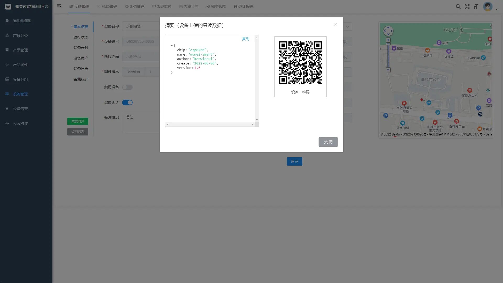 开源物联网平台，简单易用，更适合中小企业和个人学习使用。适用于智能家居、智慧办公、智慧社区、农业监测 ...