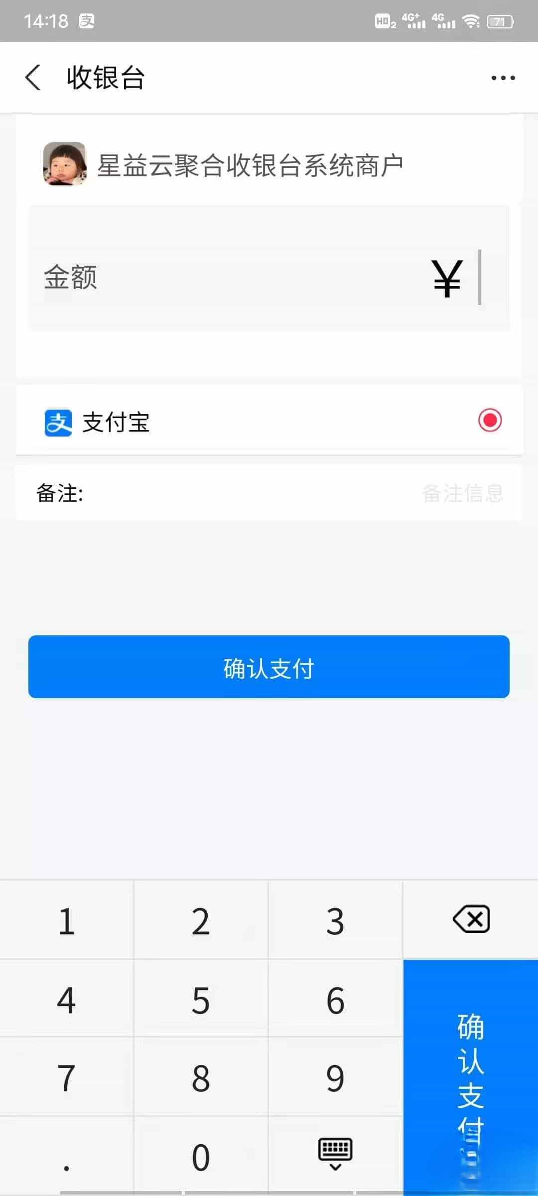 聚合收银台即三网合一收款码PHP源码