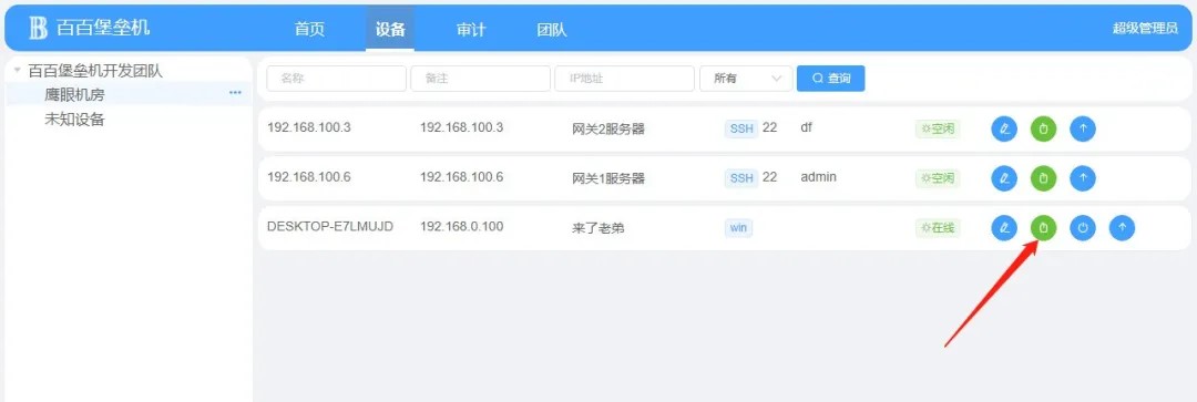 基于web的远程控制，无任何插件，协议支持vnc，rdp，支持内网穿透，四层协议代理。远程就是这么简单。 ...