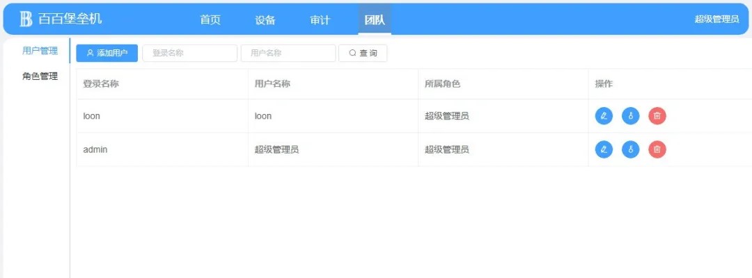 基于web的远程控制，无任何插件，协议支持vnc，rdp，支持内网穿透，四层协议代理。远程就是这么简单。 ...