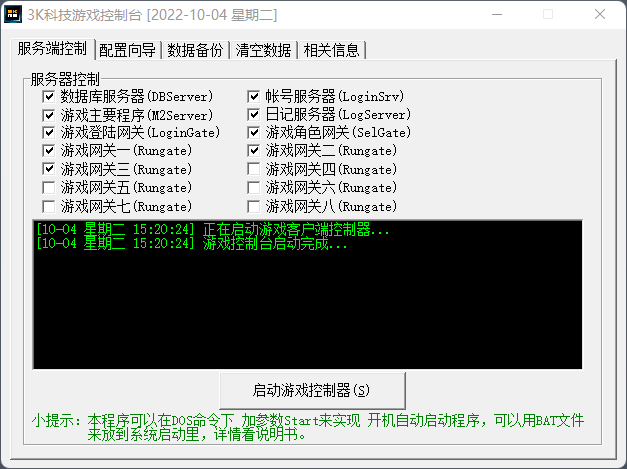 3K引擎源码合集（更新至2022年）