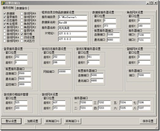 关于传奇引擎控制台的改进想法