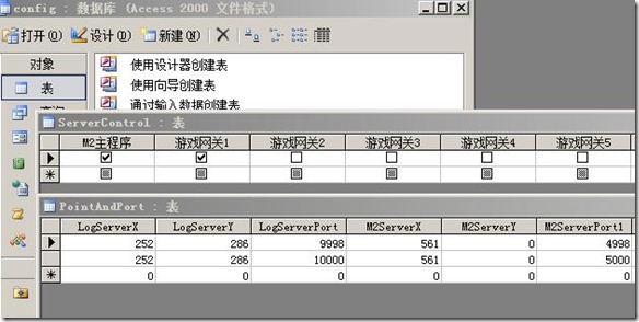 关于传奇引擎控制台的改进想法