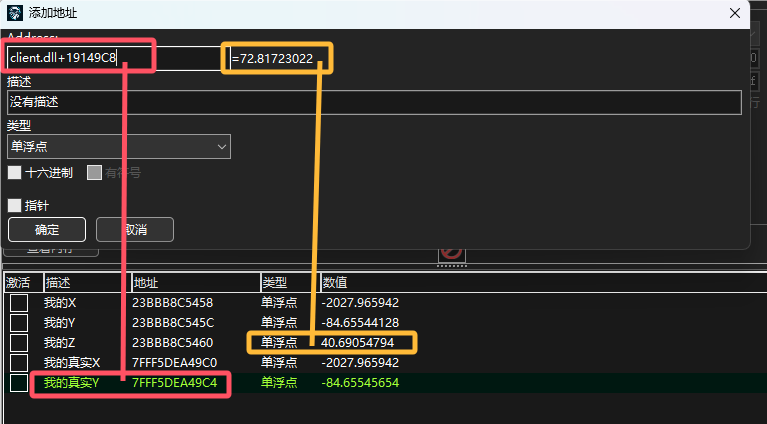 CSGO透视辅助制作教程 - 找基址步骤详解