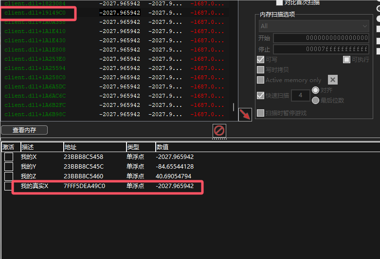 CSGO透视辅助制作教程 - 找基址步骤详解