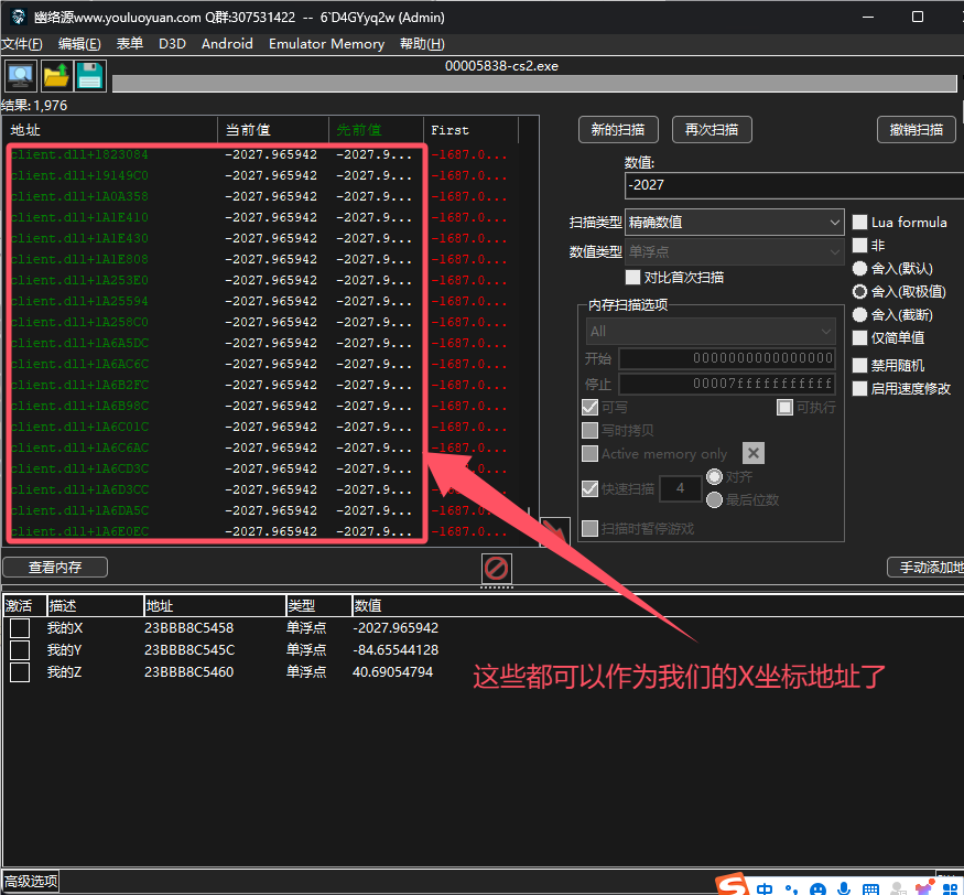 CSGO透视辅助制作教程 - 找基址步骤详解