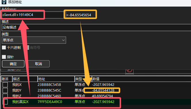 CSGO透视辅助制作教程 - 找基址步骤详解