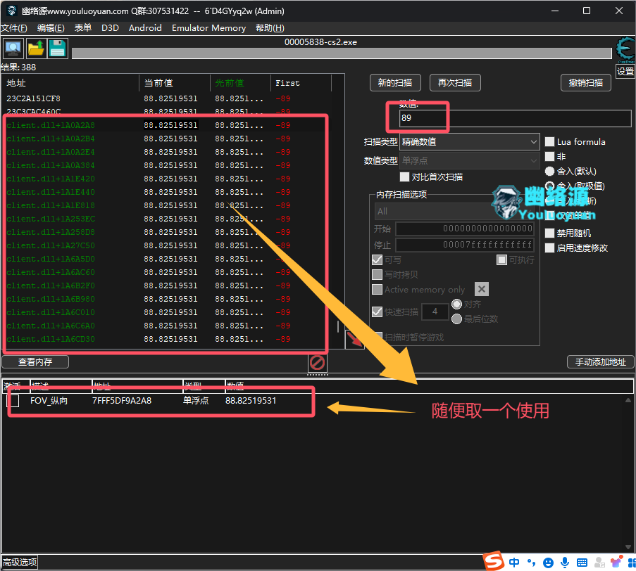 CSGO透视辅助制作教程 - 找基址步骤详解