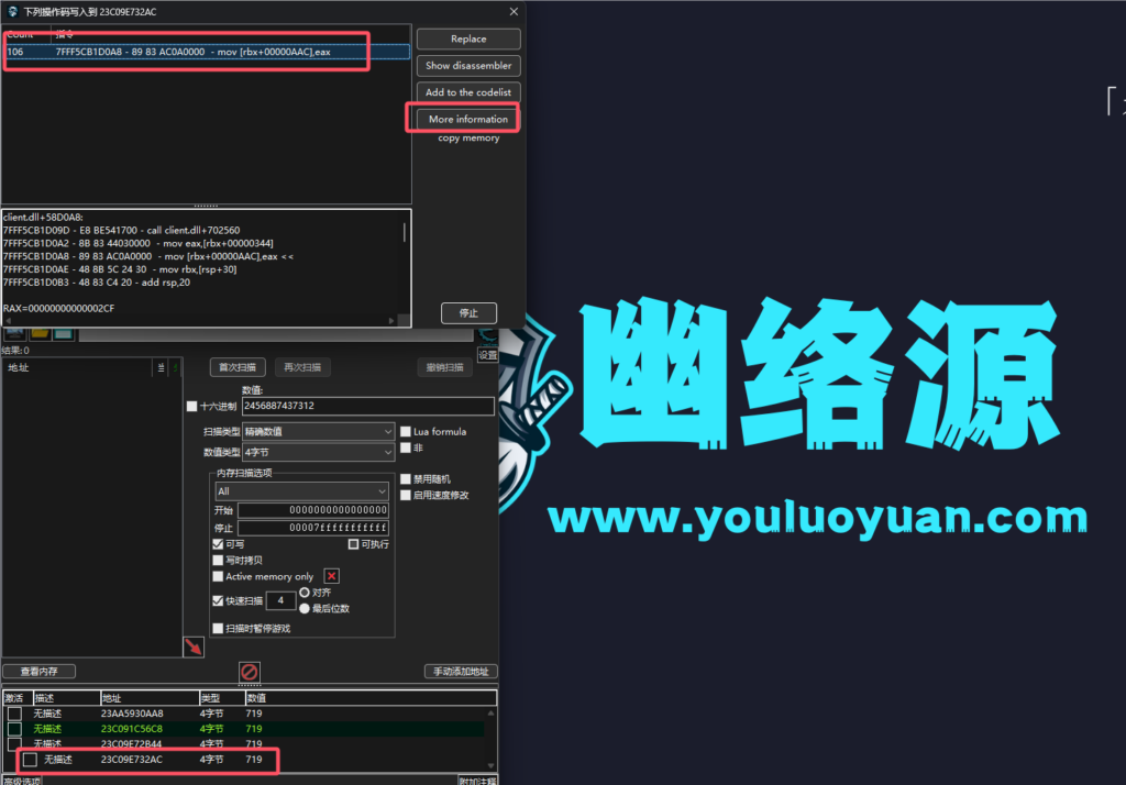 CSGO透视辅助制作教程 - 找基址步骤详解