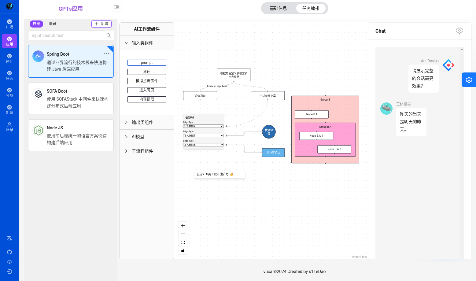 基于BsinPaaS开源框架构建的大语言模型应用SaaS服务 助您构建AI知识库应用  企业知识库应用 ...