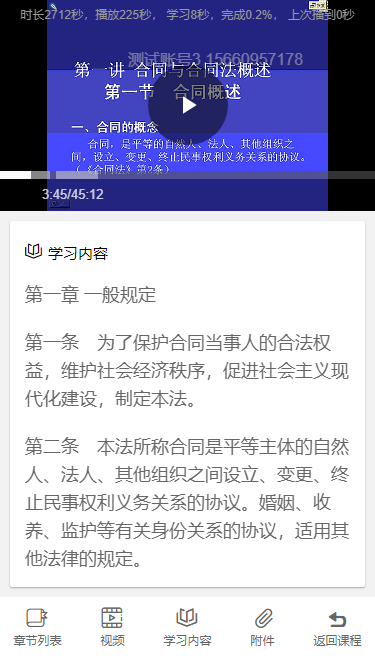 C#在线教育培训网校系统 视频学习+在线考试+题库+直播(C#源码社区版，功能完整) ... ... ... ...