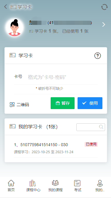 C#在线教育培训网校系统 视频学习+在线考试+题库+直播(C#源码社区版，功能完整) ... ... ... ...