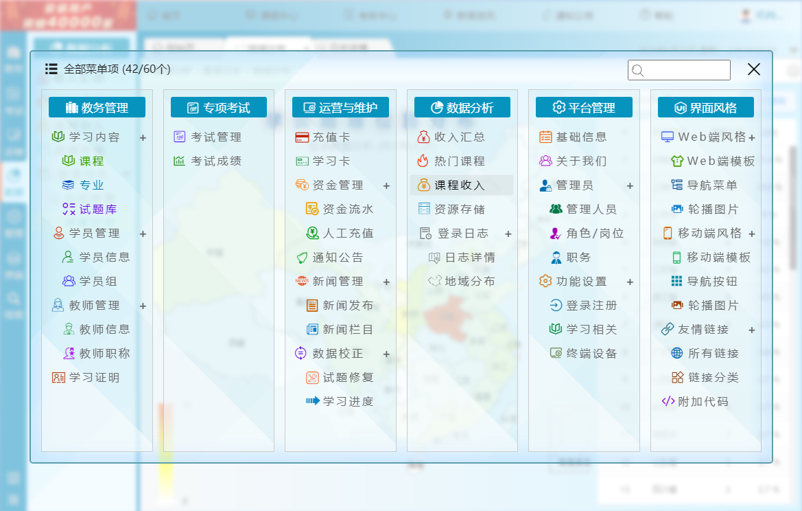 C#在线教育培训网校系统 视频学习+在线考试+题库+直播(C#源码社区版，功能完整) ... ... ... ...