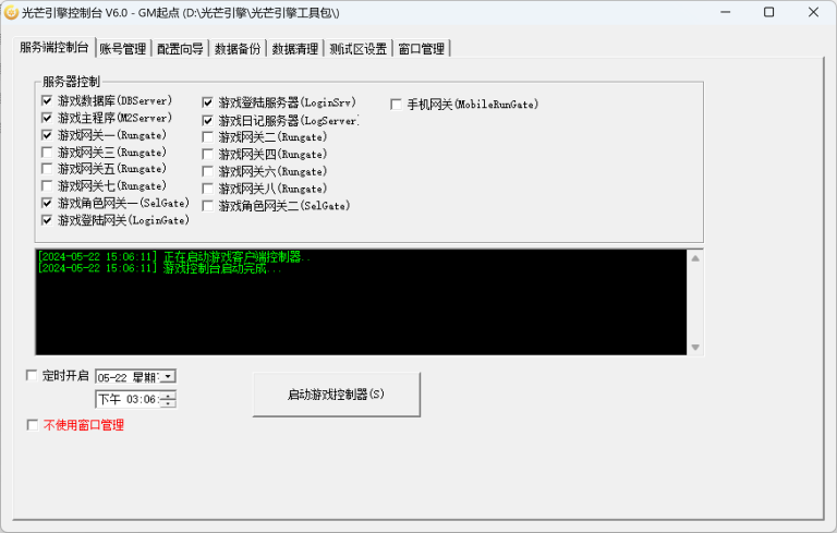 光芒三端引擎最新版+视频教程+工具包下载