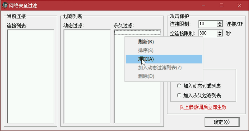 封玩家IP、机器码看玩家进程和桌面跟解封教程