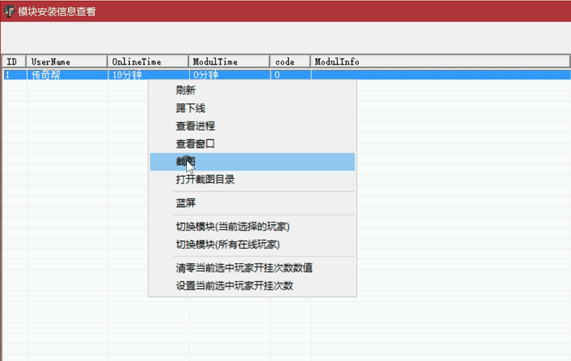 封玩家IP、机器码看玩家进程和桌面跟解封教程