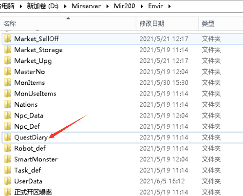 QD(QuestDiary)脚本存放文件夹的作用和讲解